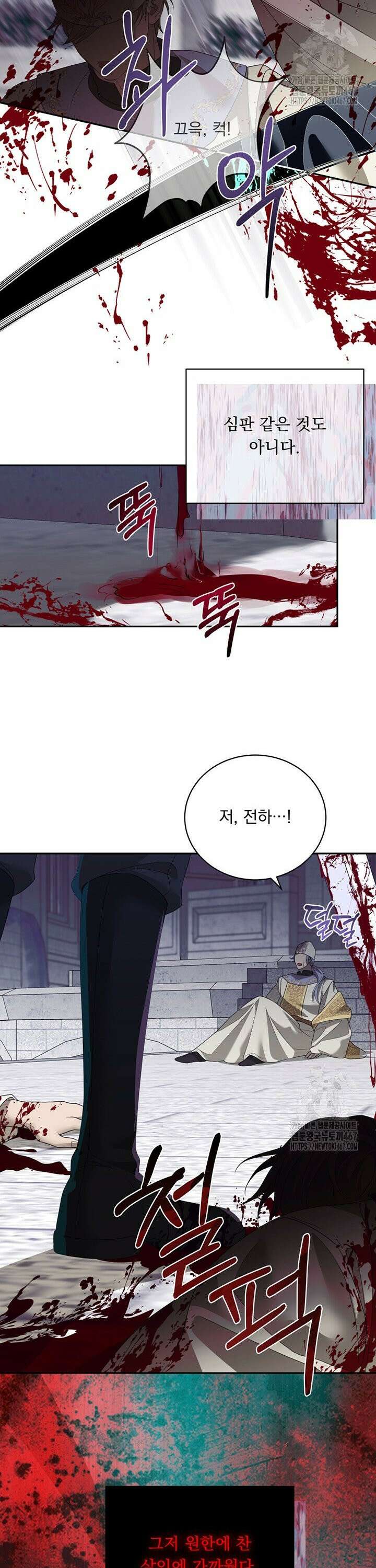 숨은 신록 끝에서 [19세 완전판] 35화 27