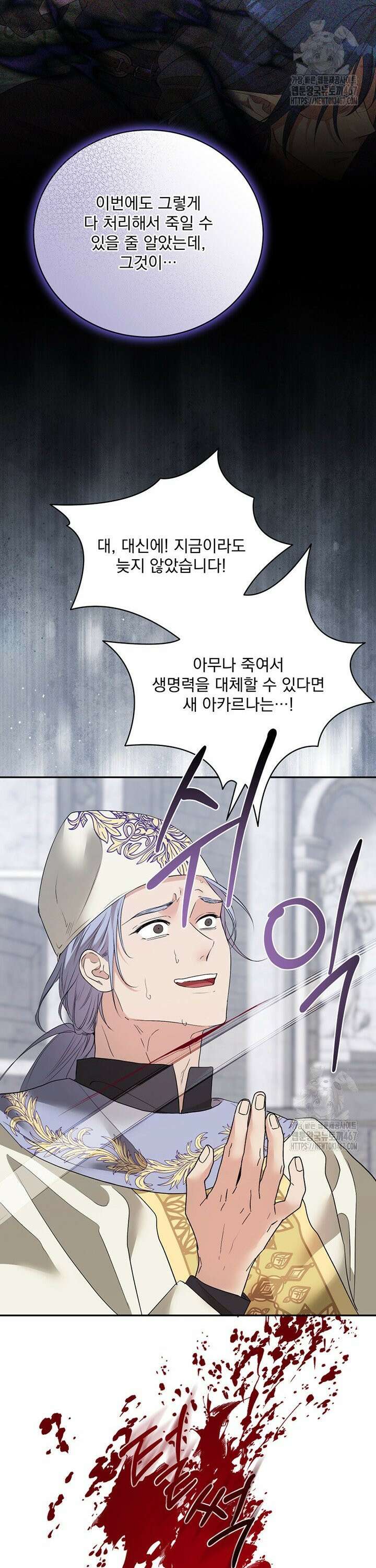 숨은 신록 끝에서 [19세 완전판] 35화 30