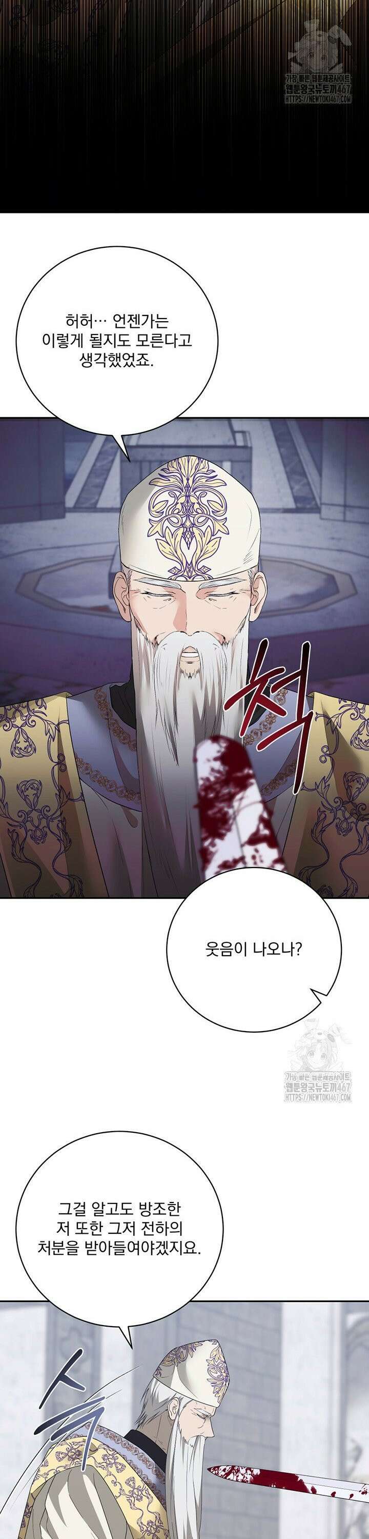 숨은 신록 끝에서 [19세 완전판] 35화 32