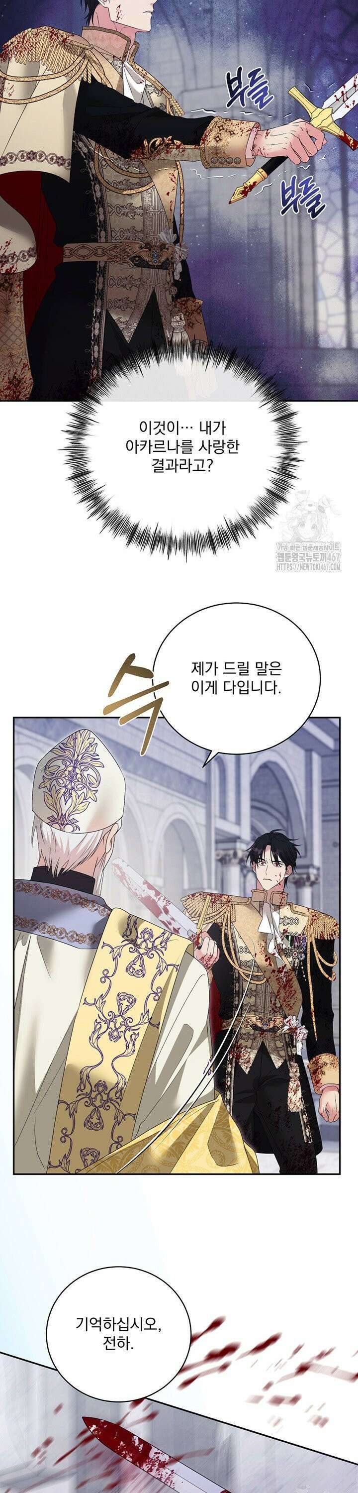 숨은 신록 끝에서 [19세 완전판] 35화 37