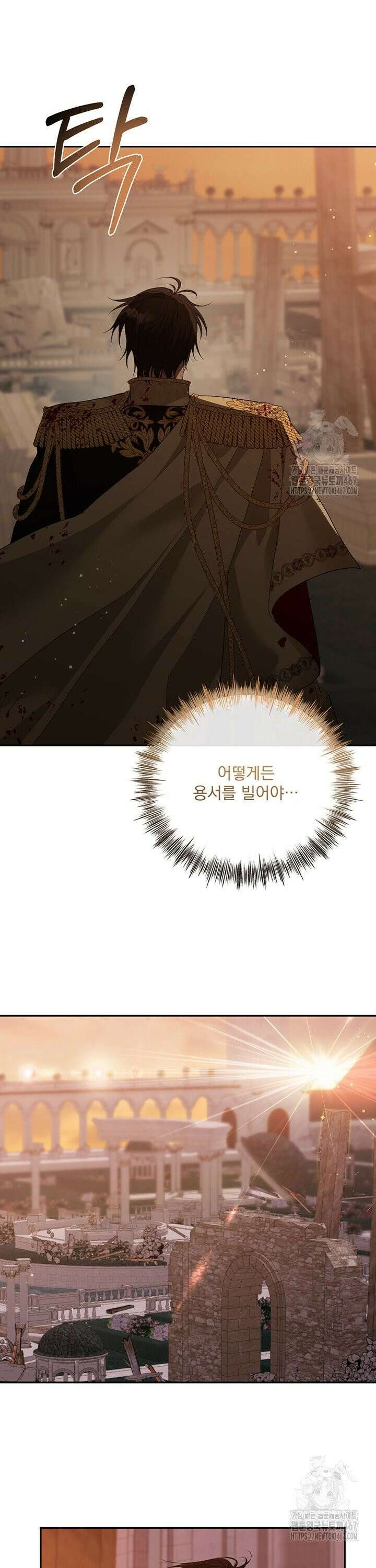 숨은 신록 끝에서 [19세 완전판] 35화 40