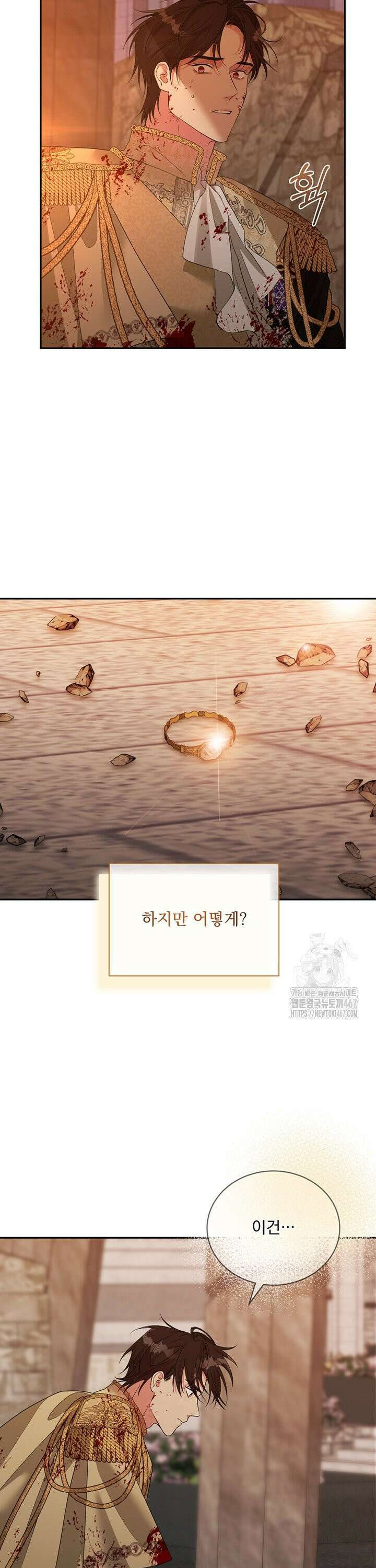 숨은 신록 끝에서 [19세 완전판] 35화 41