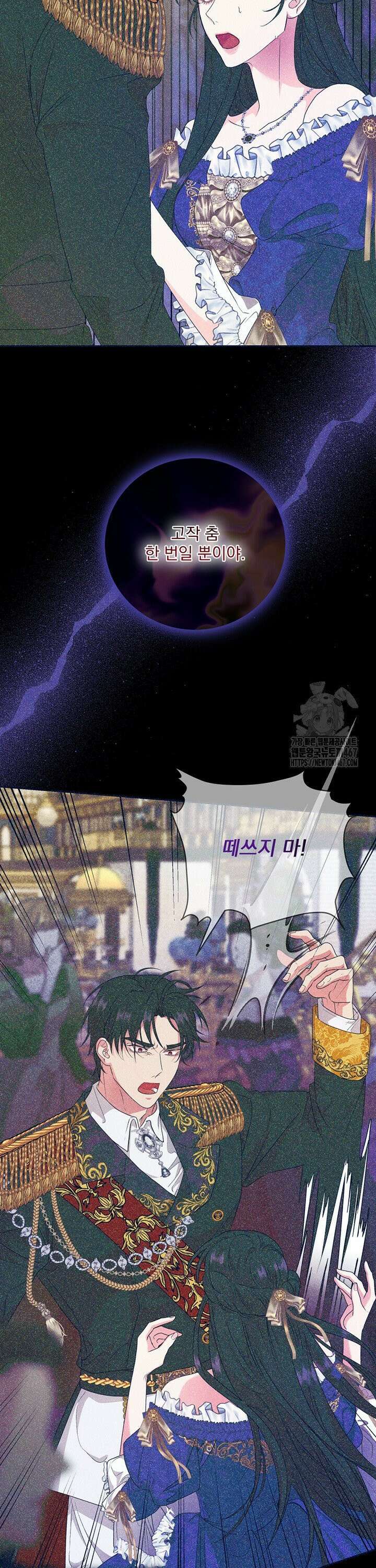 숨은 신록 끝에서 [19세 완전판] 35화 44
