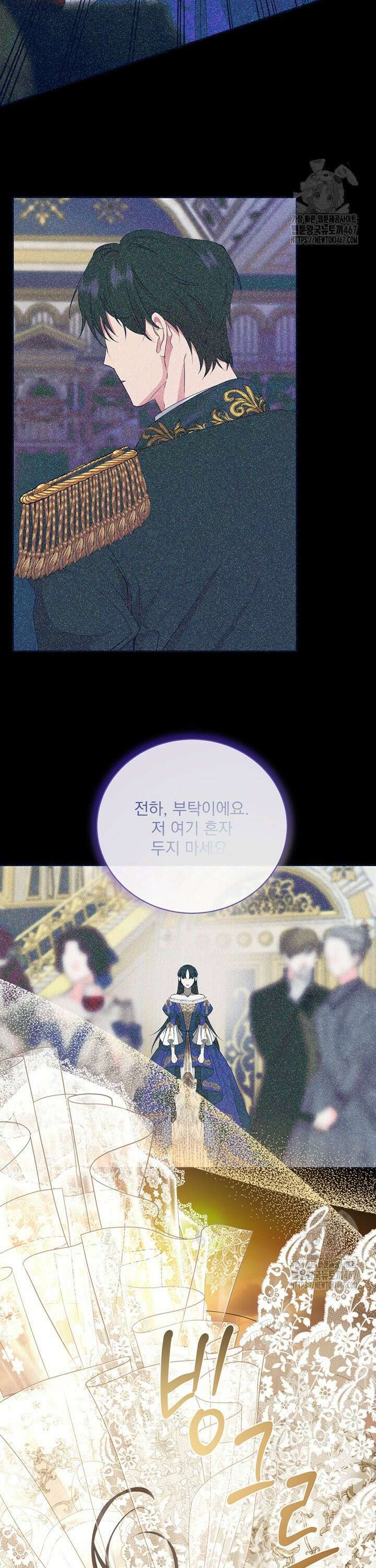 숨은 신록 끝에서 [19세 완전판] 35화 45