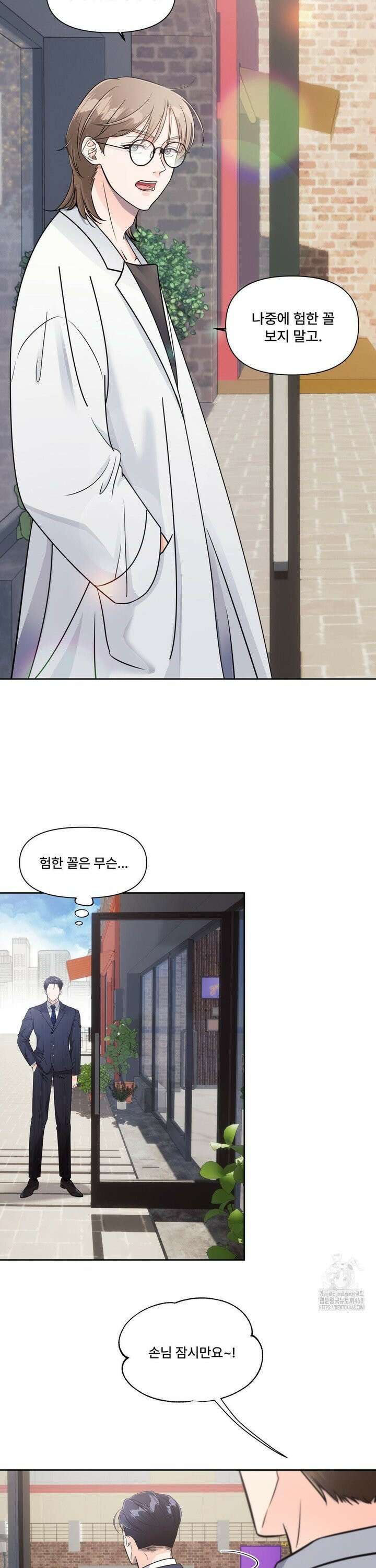 이리 사랑스러운 너 2화 4