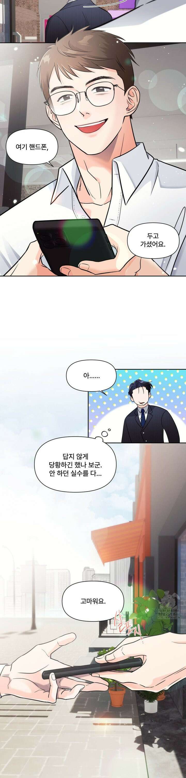 이리 사랑스러운 너 2화 5