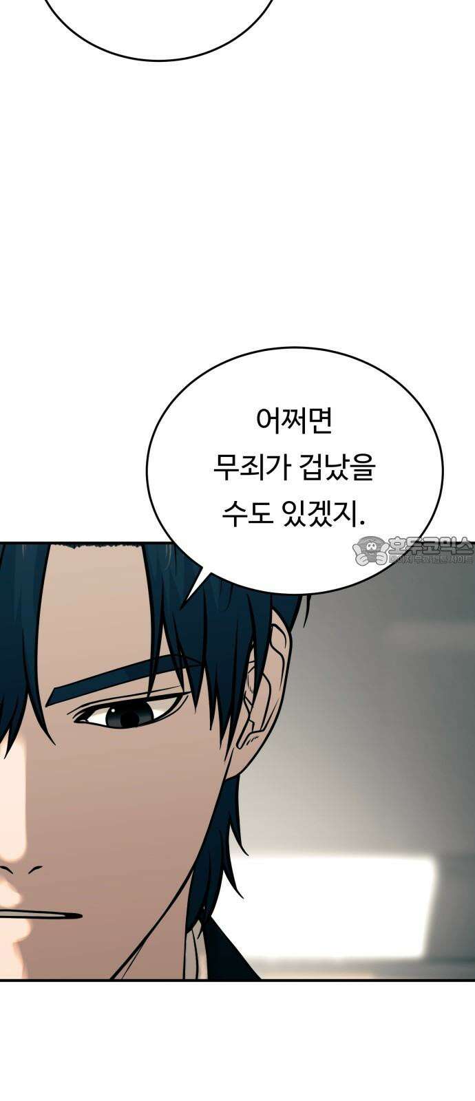 복수 법률사무소 66화 - 부인하면서 인정 15