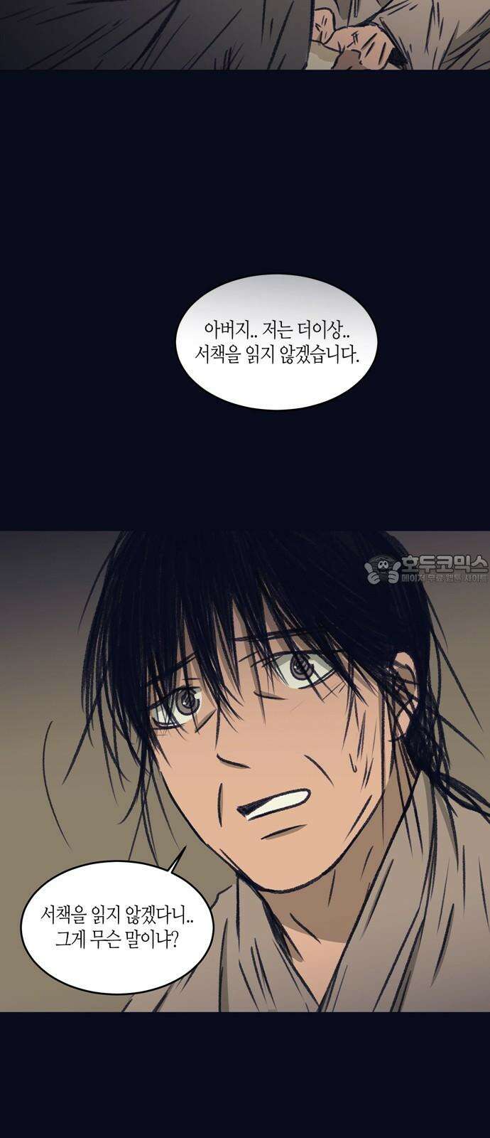 소곤소곤2 미신 (4화) 9