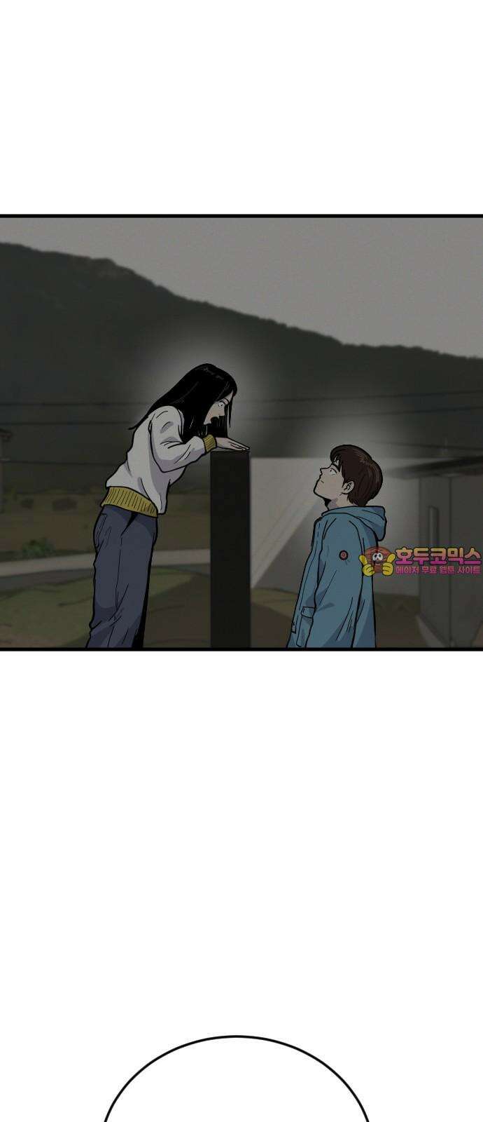 들개 [네이버] 19화 1