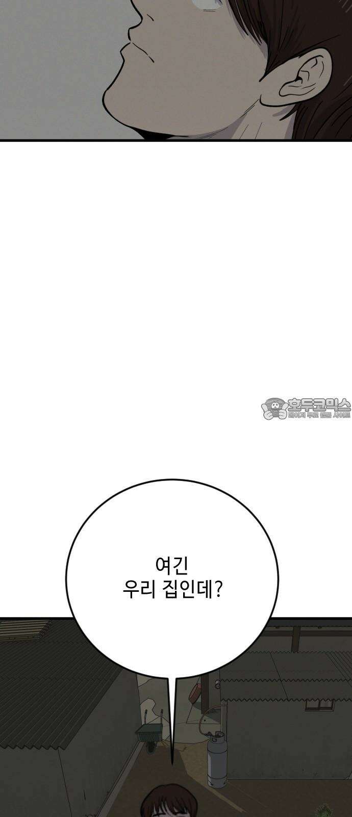 들개 [네이버] 19화 3
