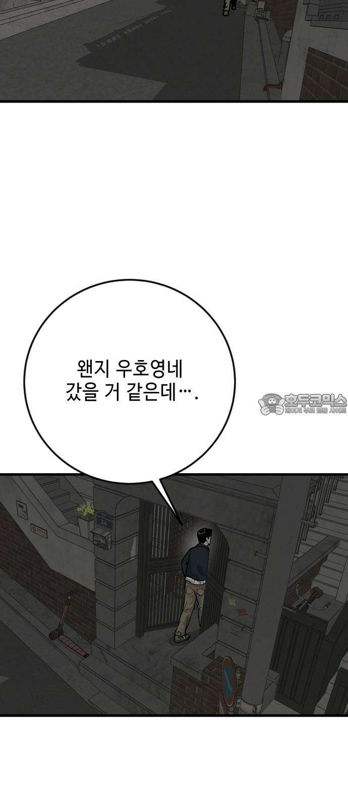 들개 [네이버] 19화 18