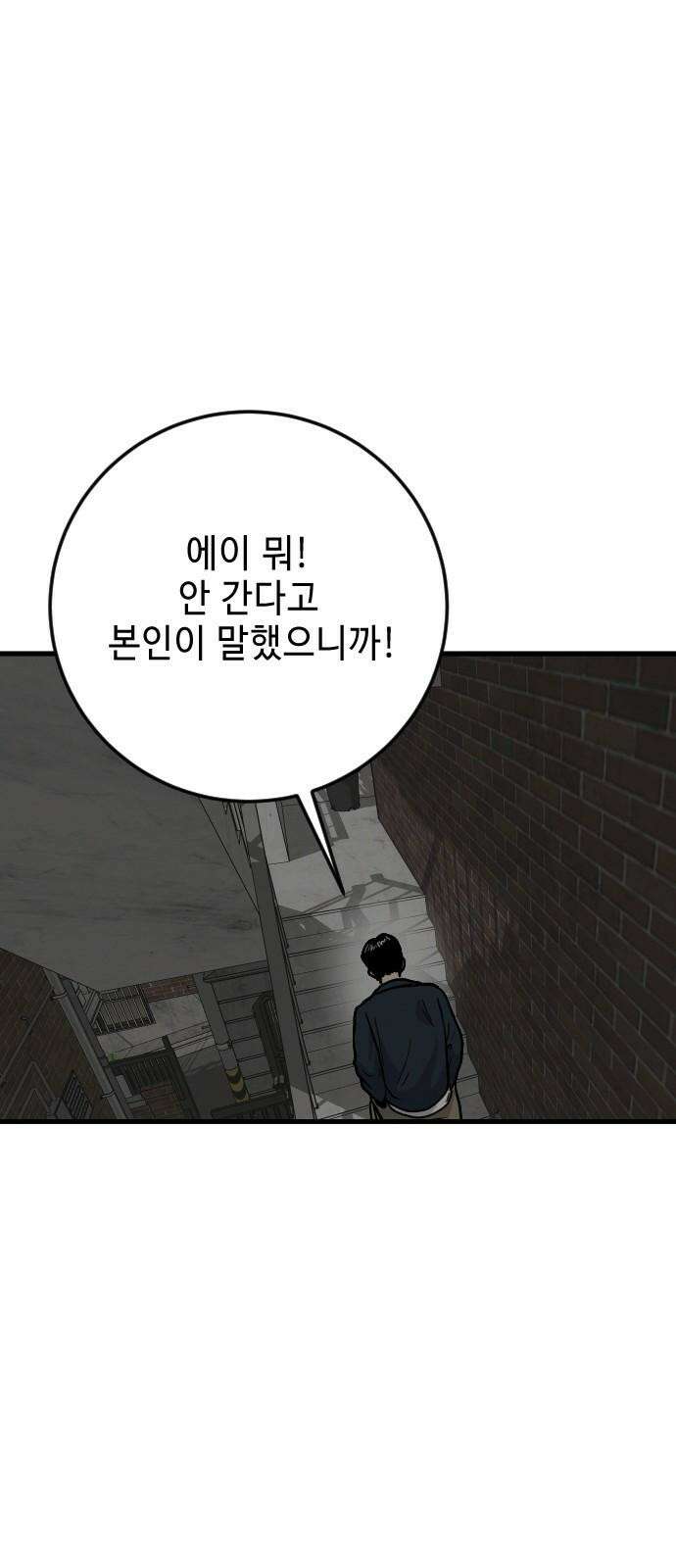 들개 [네이버] 19화 20
