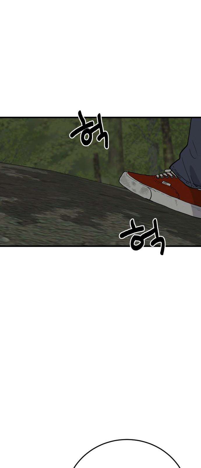 들개 [네이버] 19화 26