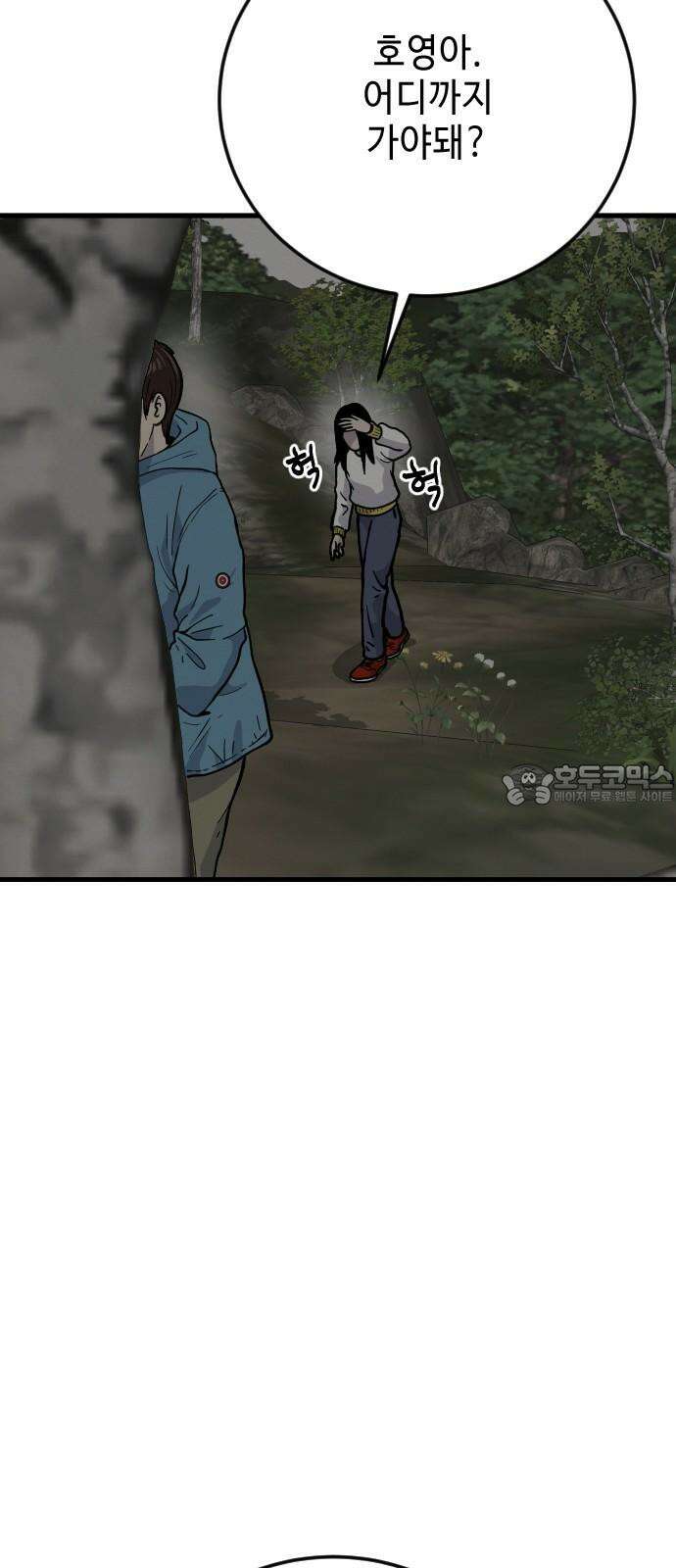 들개 [네이버] 19화 27