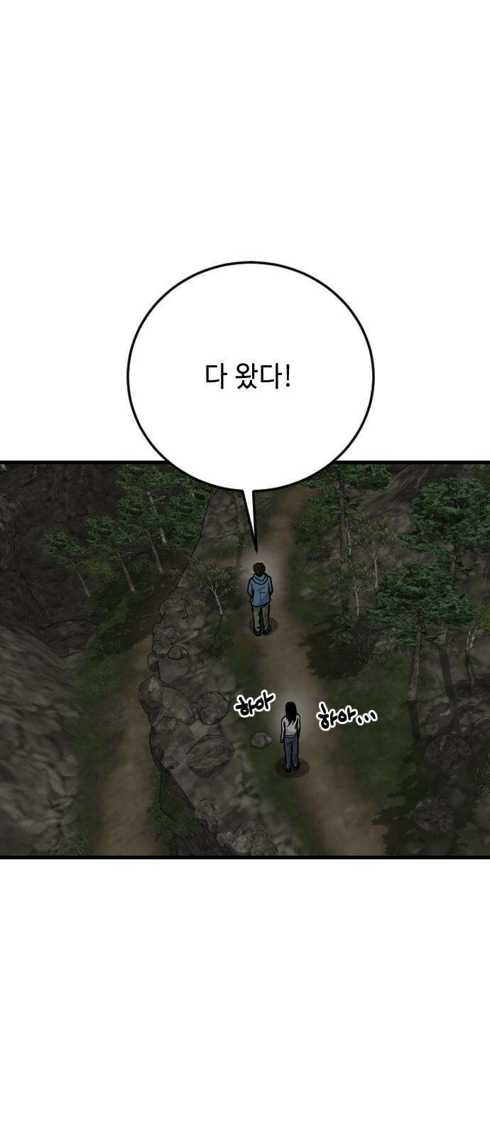 들개 [네이버] 19화 34