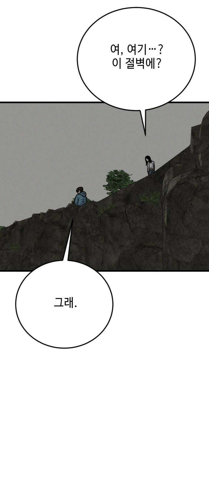 들개 [네이버] 19화 35