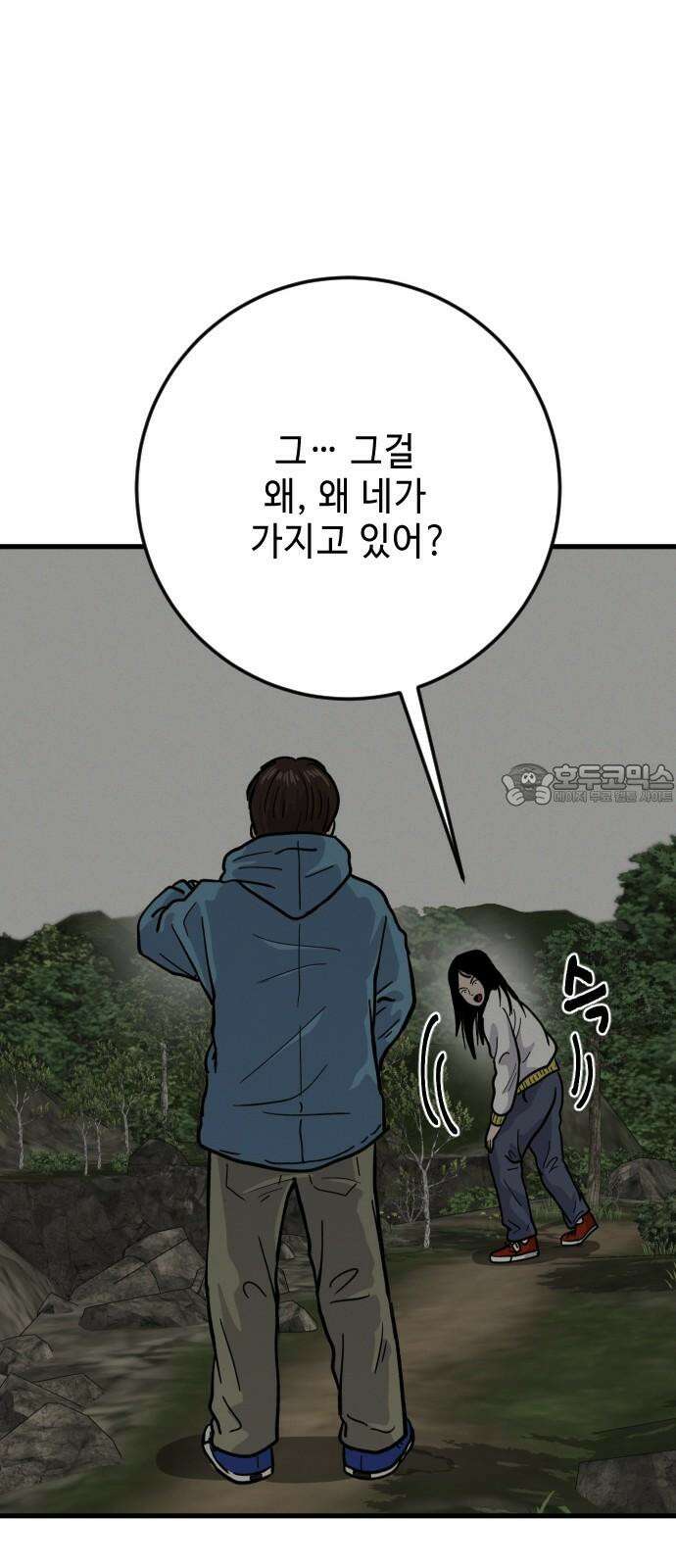 들개 [네이버] 19화 42