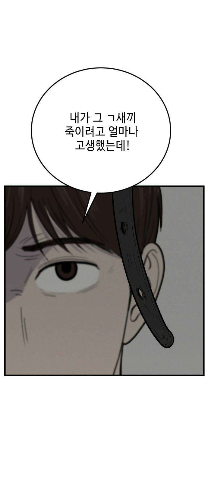 들개 [네이버] 19화 47