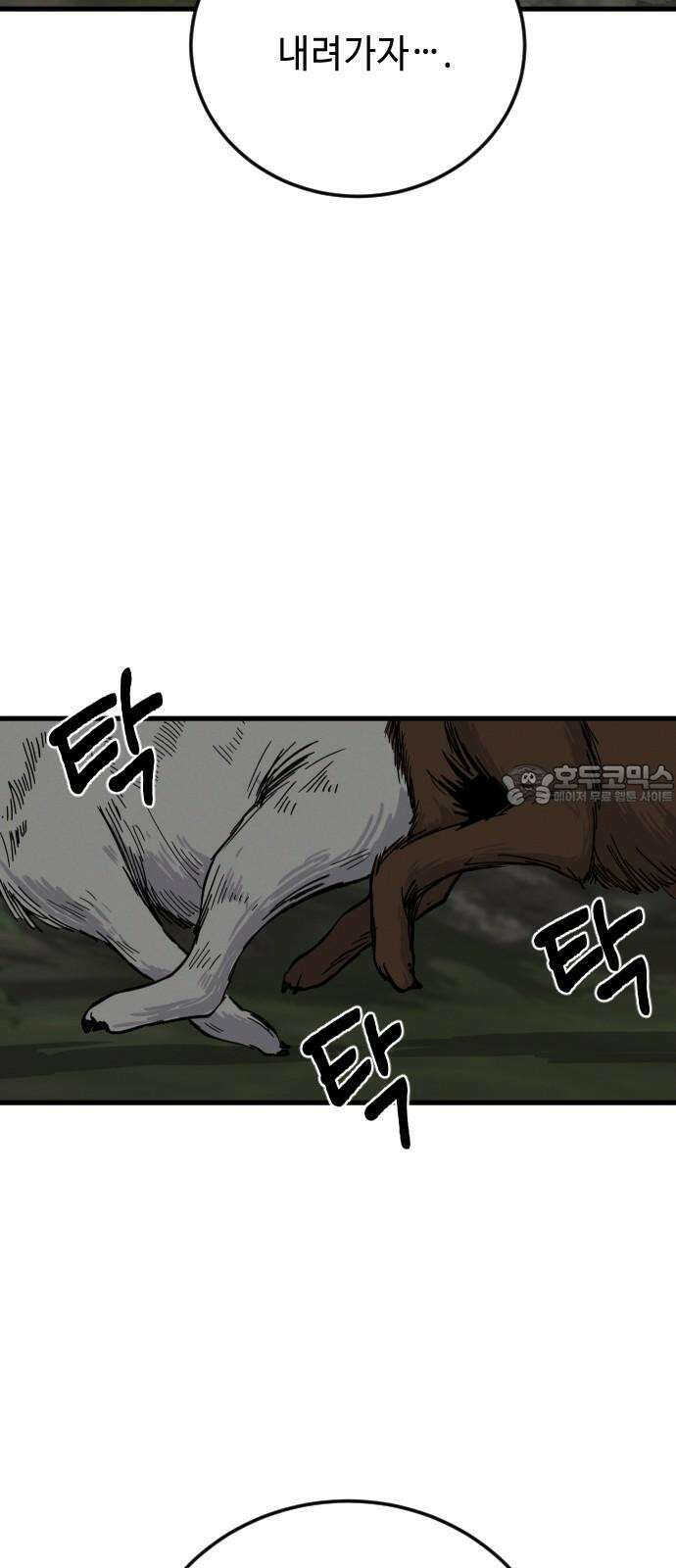 들개 [네이버] 19화 54