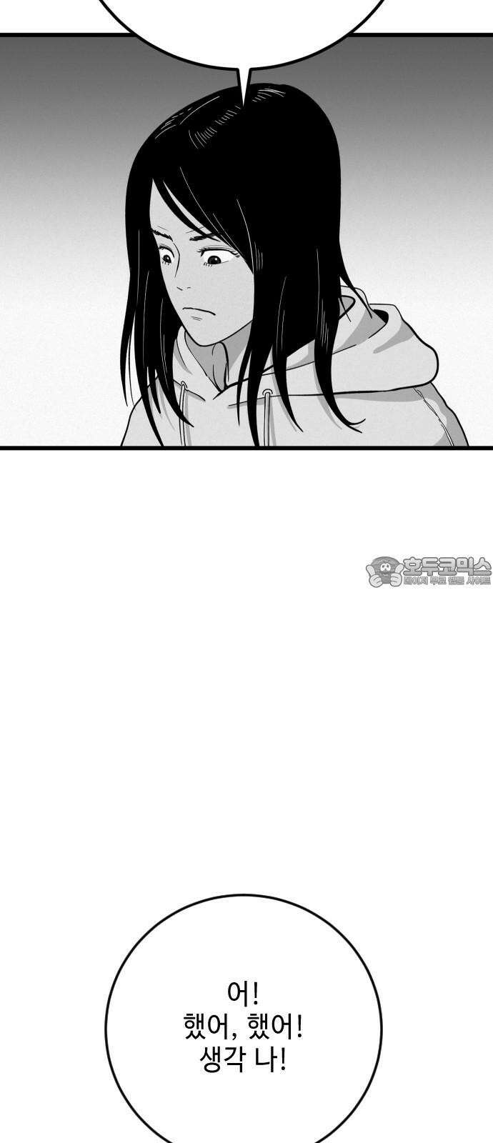 들개 [네이버] 19화 57