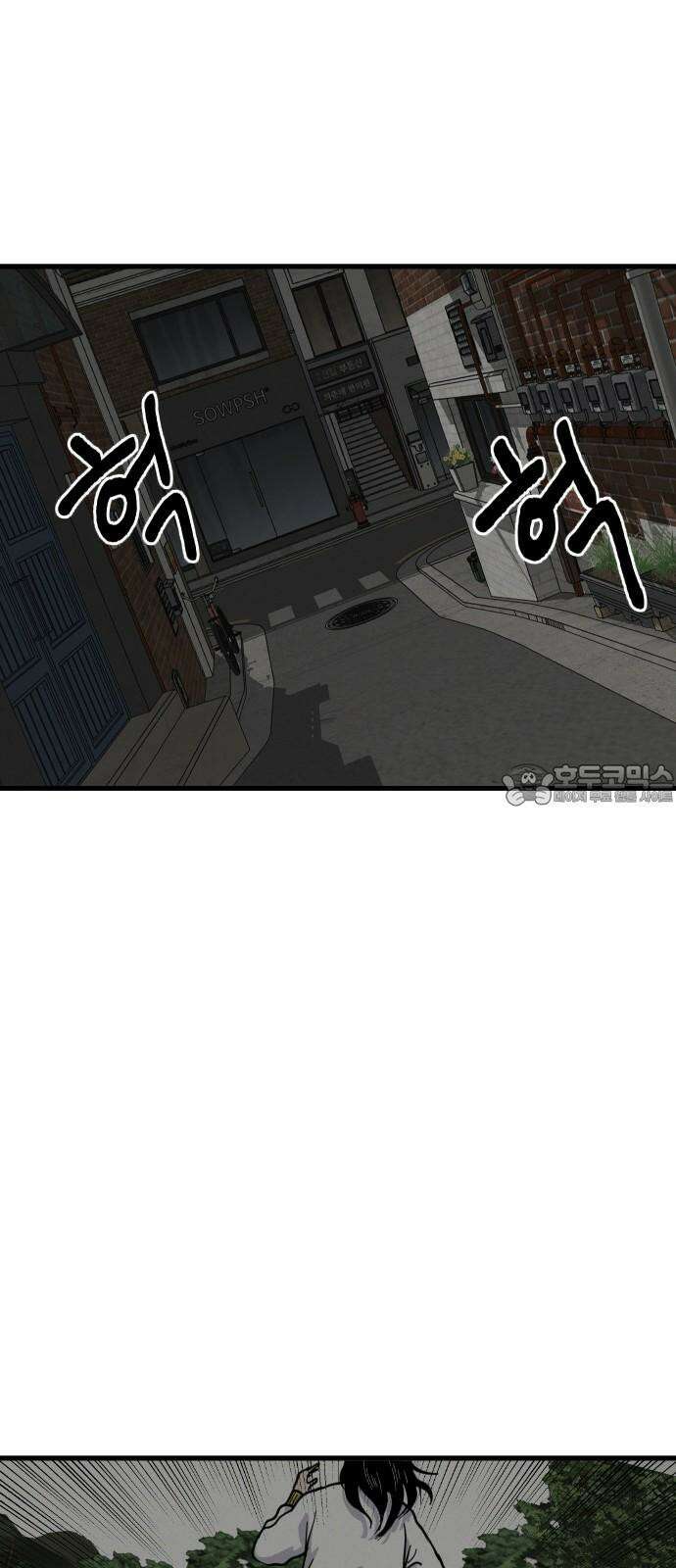 들개 [네이버] 19화 66