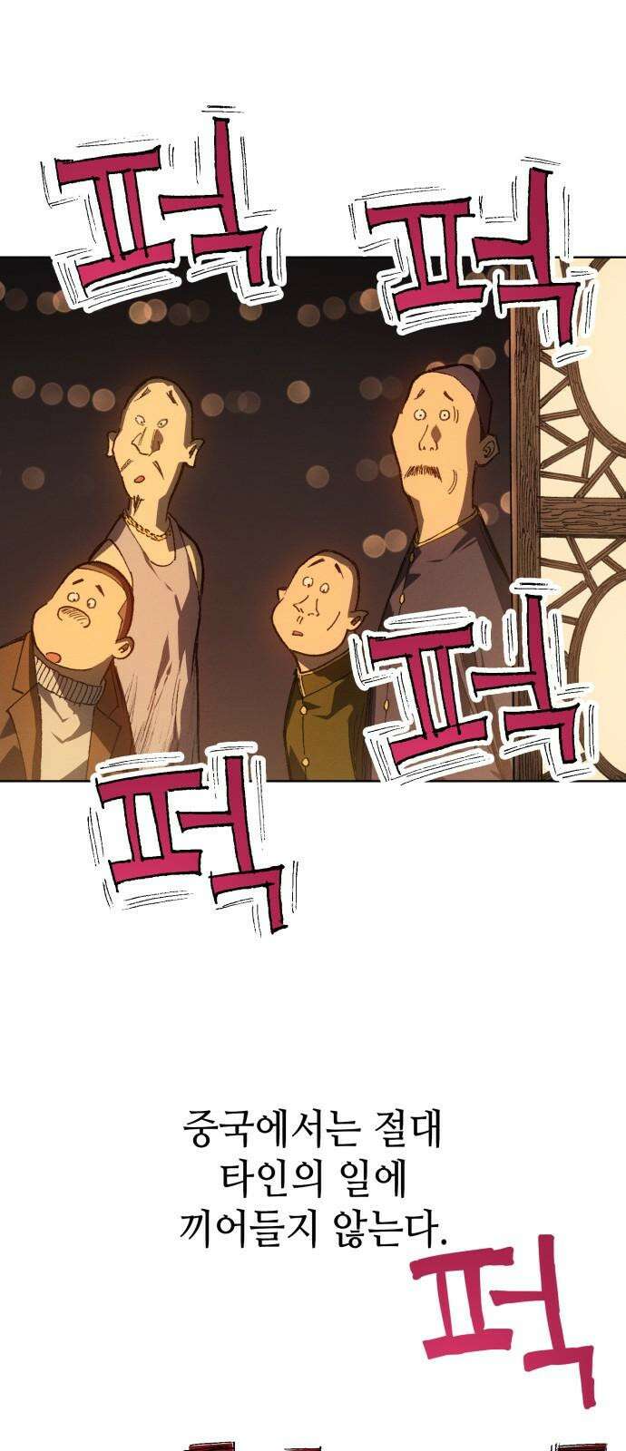 명품시대 024． 4화． 악마는 SNS를 타고 왔다(2) 4