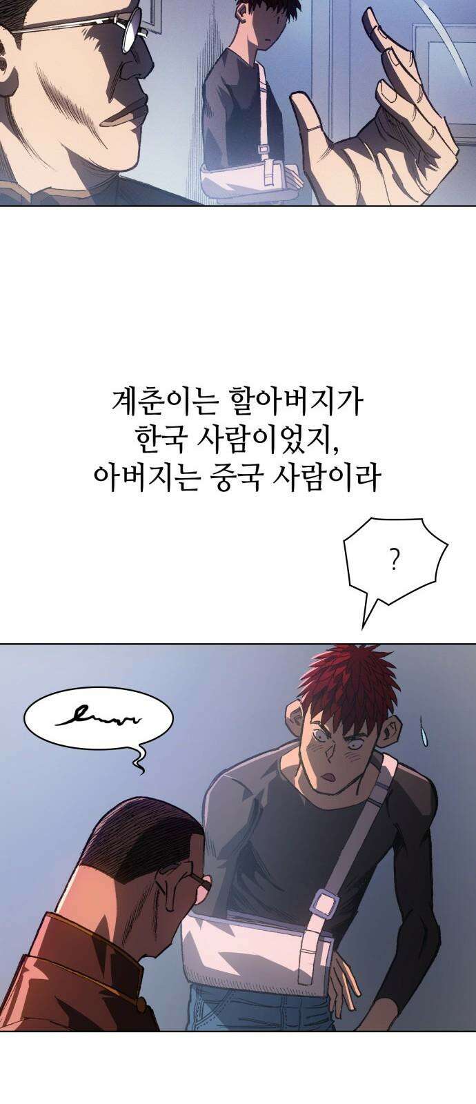 명품시대 024． 4화． 악마는 SNS를 타고 왔다(2) 20