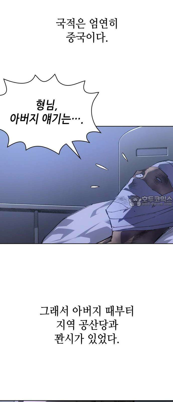 명품시대 024． 4화． 악마는 SNS를 타고 왔다(2) 21