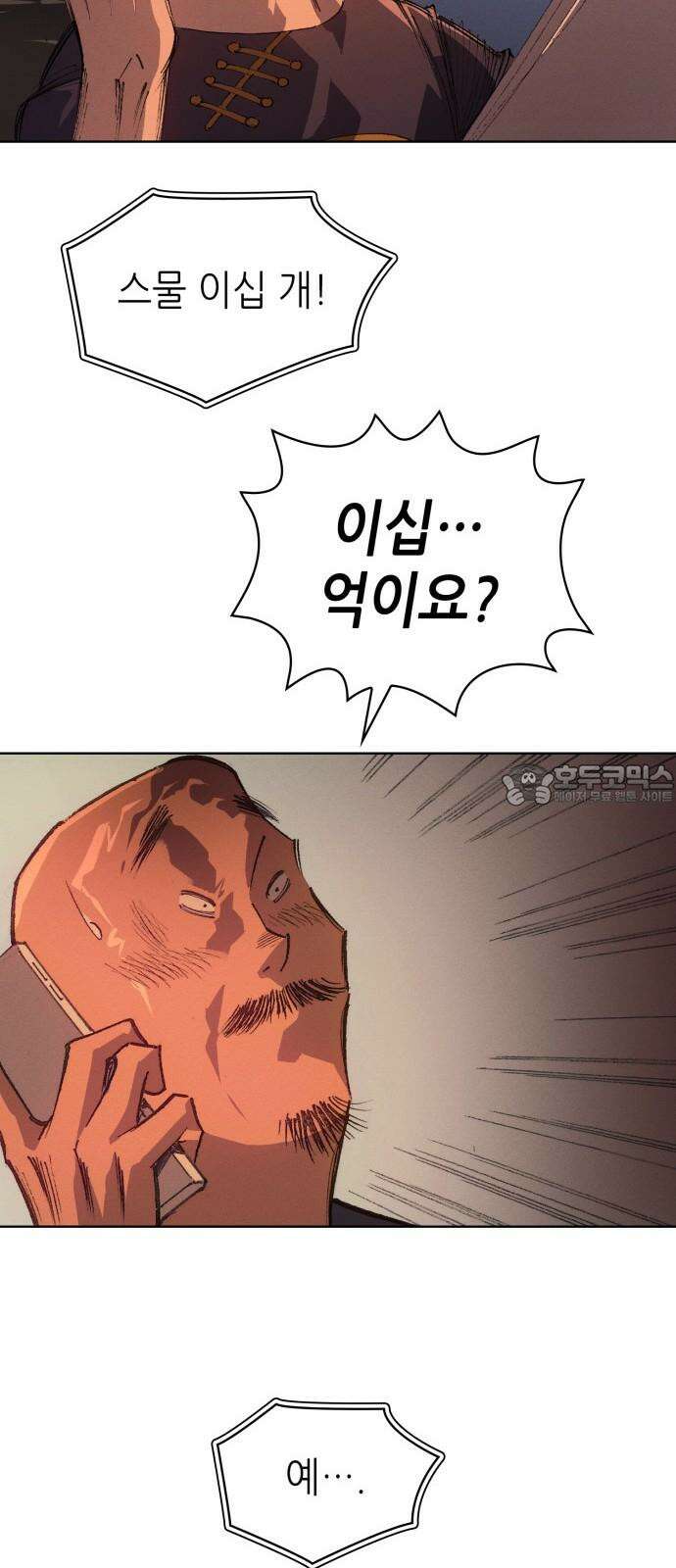 명품시대 024． 4화． 악마는 SNS를 타고 왔다(2) 27