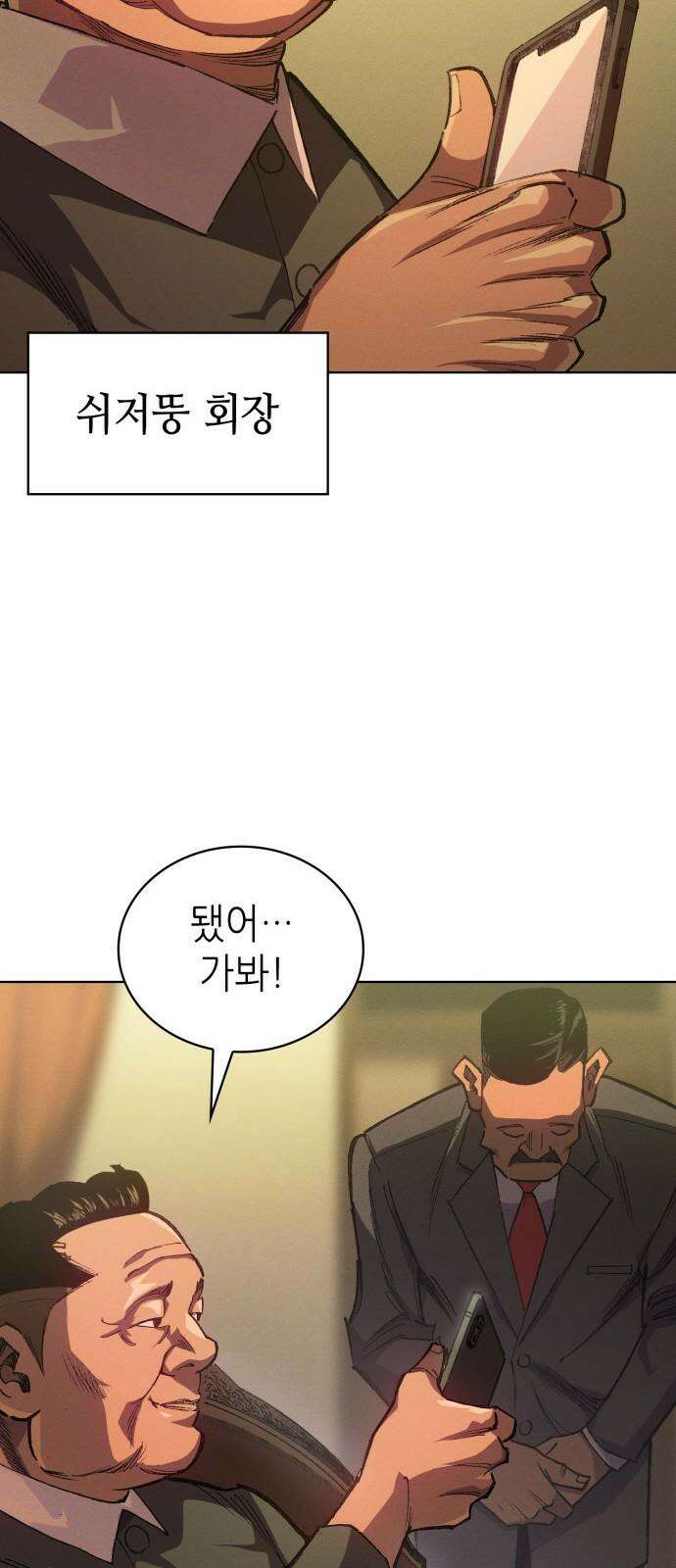 명품시대 024． 4화． 악마는 SNS를 타고 왔다(2) 40