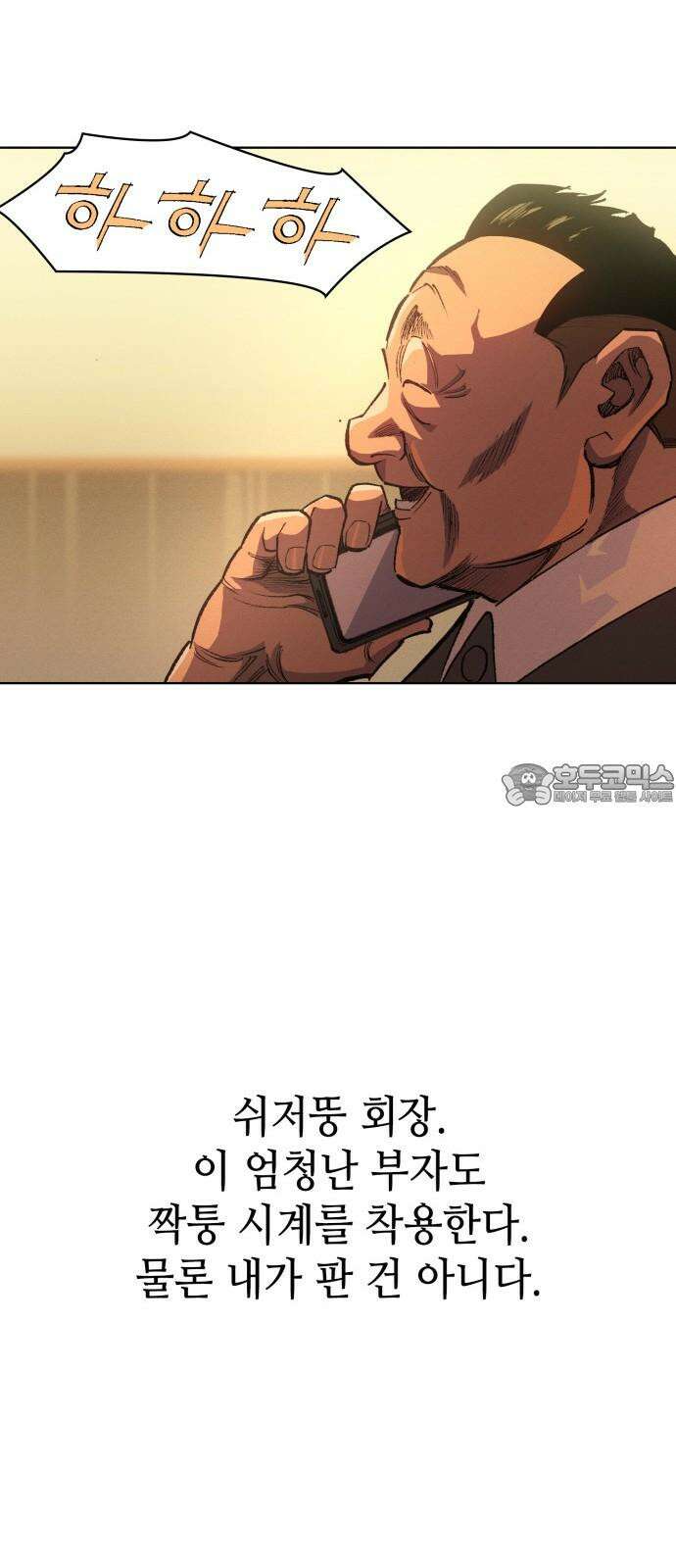 명품시대 024． 4화． 악마는 SNS를 타고 왔다(2) 42