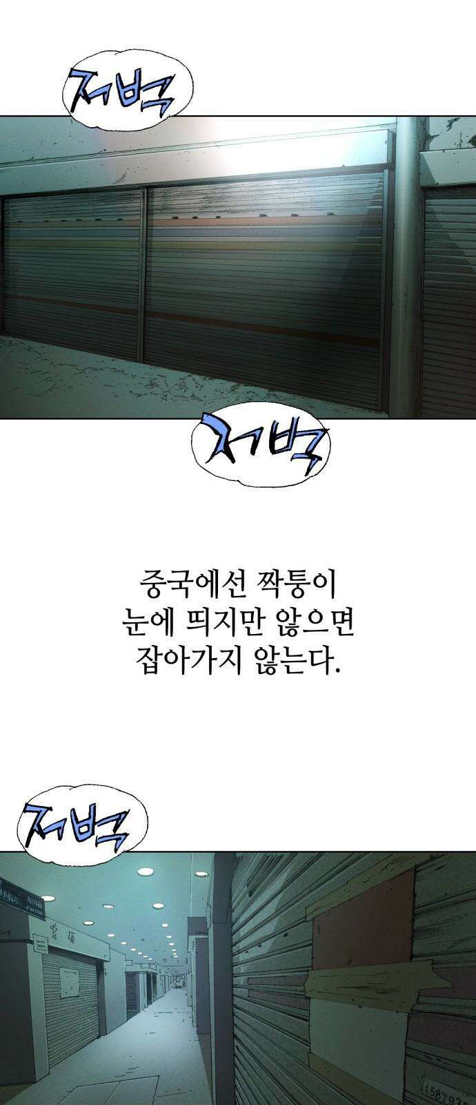 명품시대 024． 4화． 악마는 SNS를 타고 왔다(2) 43