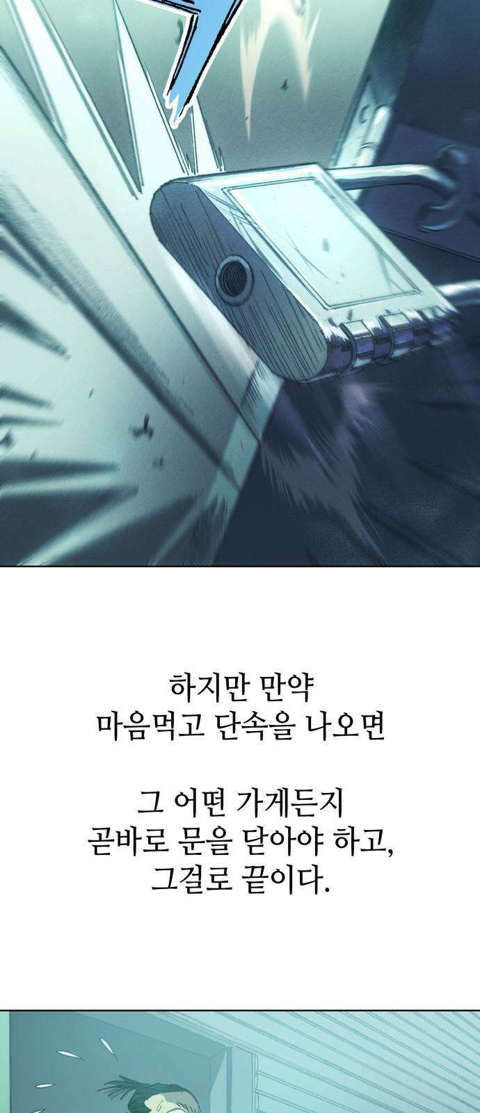 명품시대 024． 4화． 악마는 SNS를 타고 왔다(2) 47