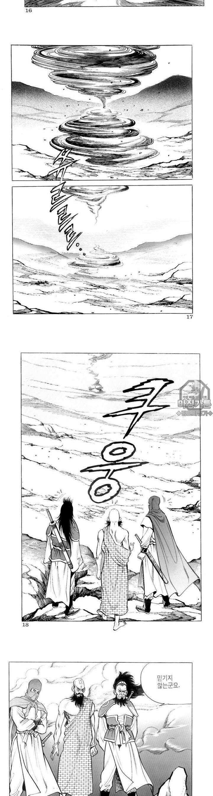 대물강심장 5권 6