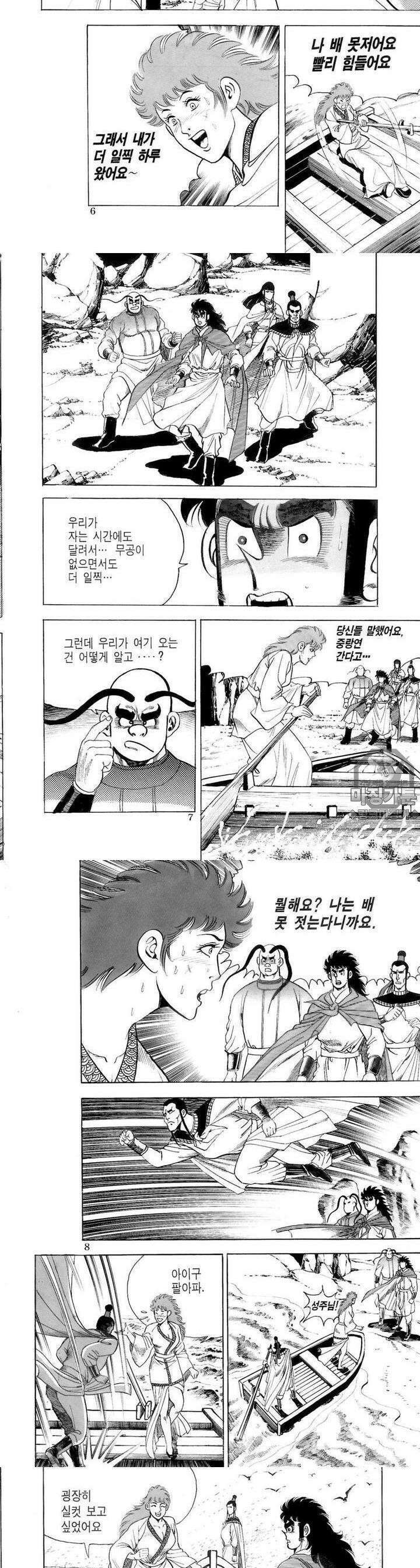 대물강심장 11권 2