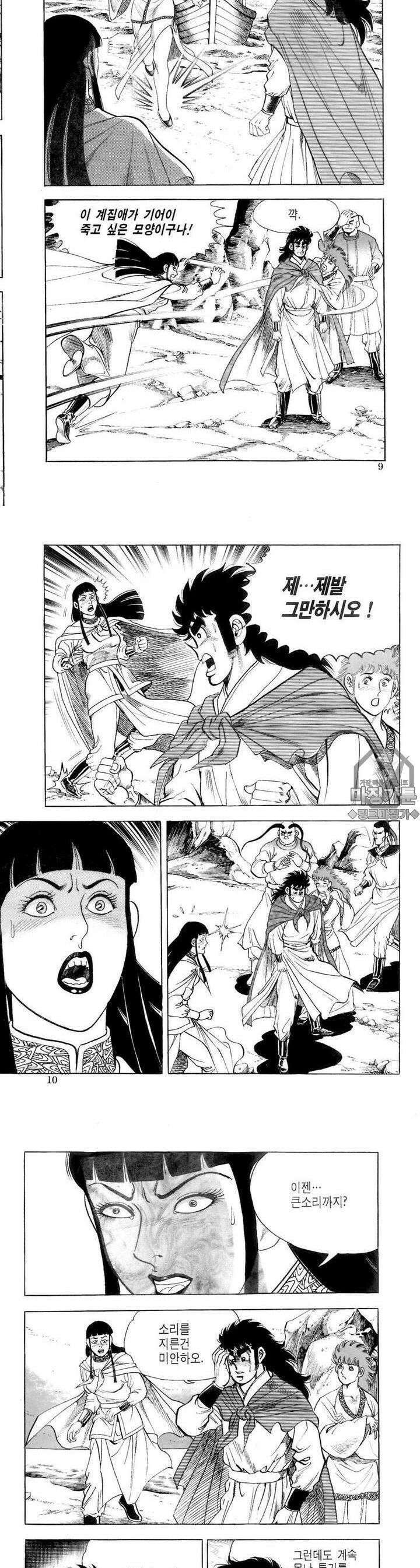 대물강심장 11권 3