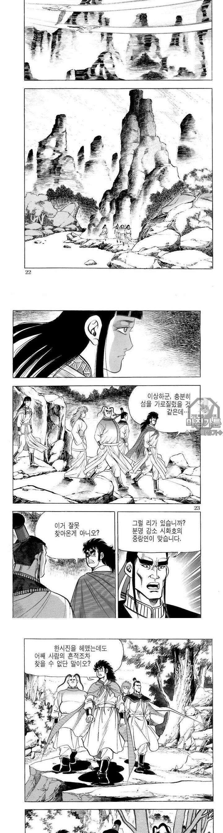 대물강심장 11권 8