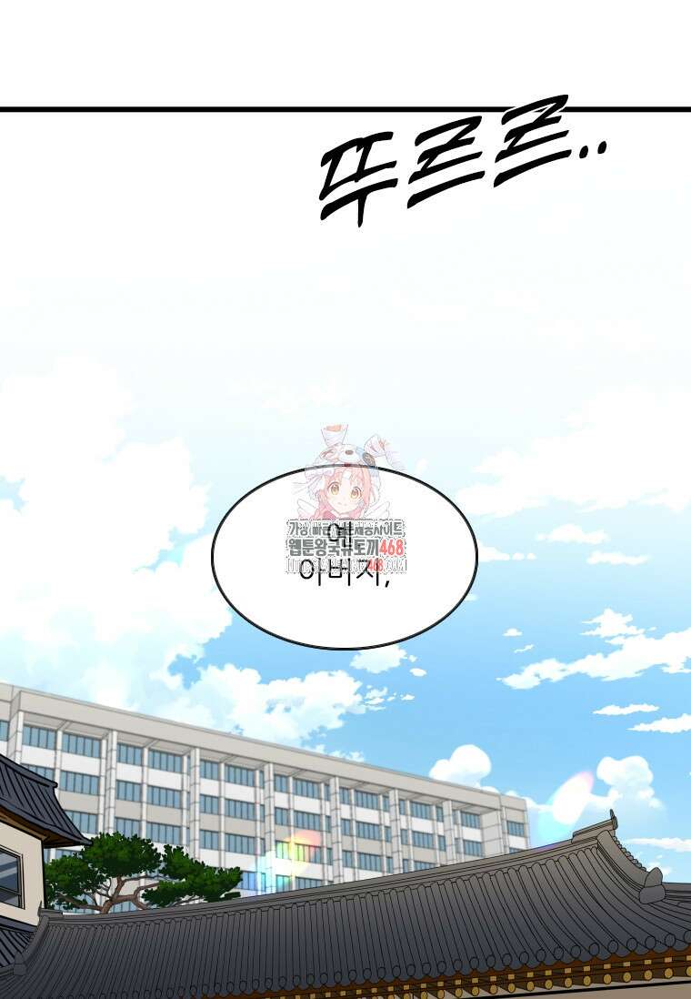 샤크 시즌4 133화 1