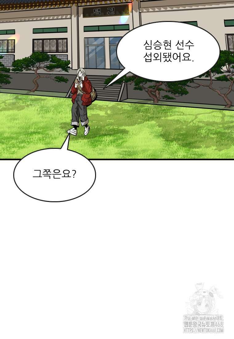 샤크 시즌4 133화 2