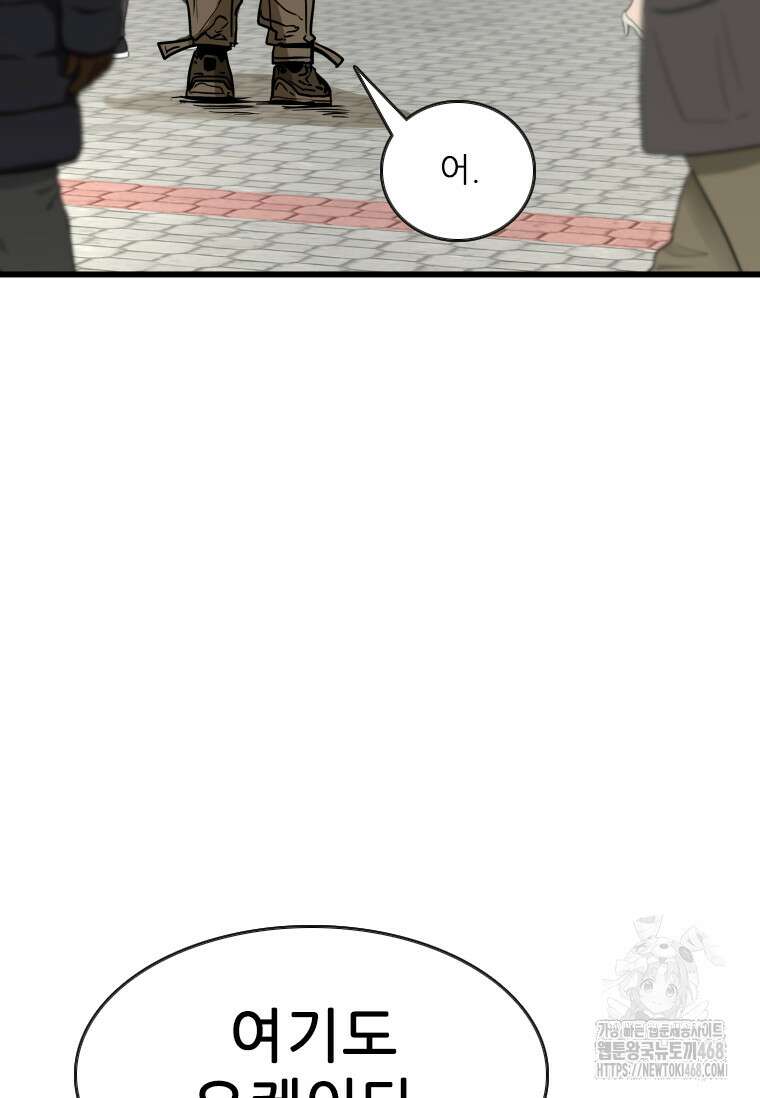 샤크 시즌4 133화 4