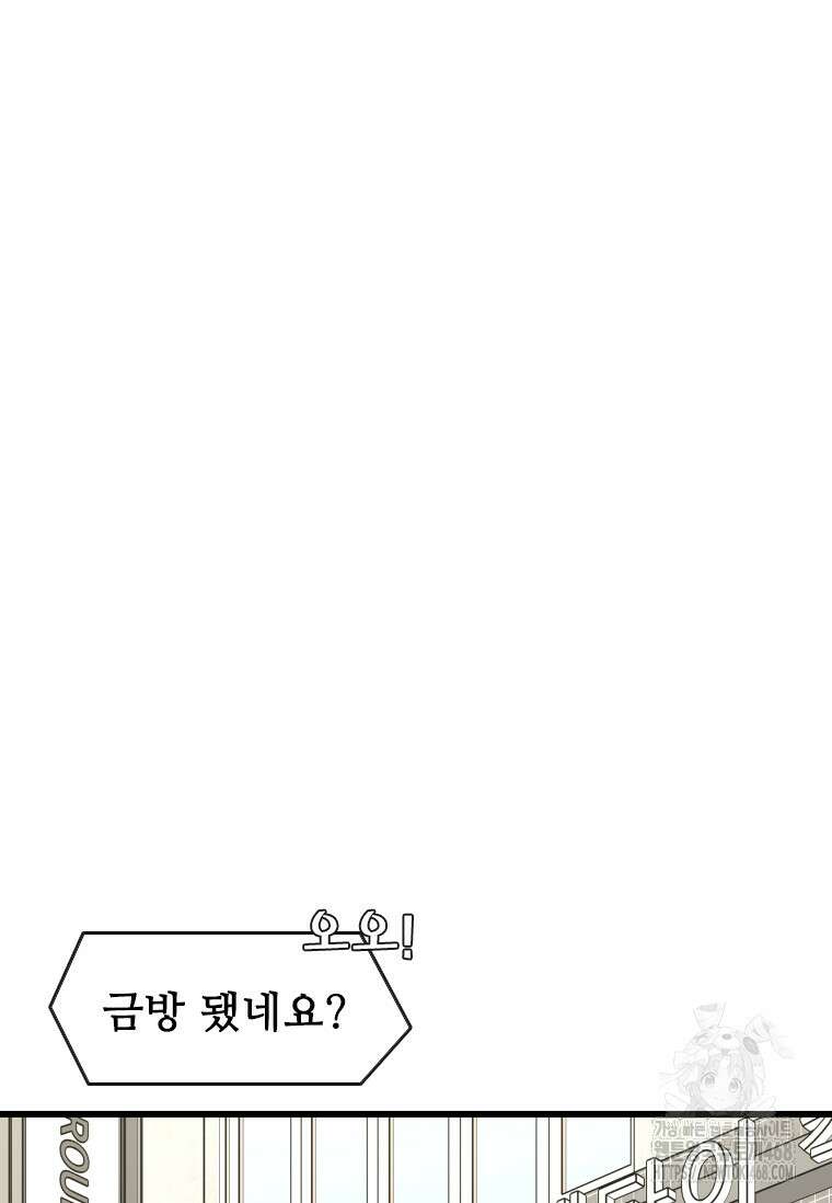 샤크 시즌4 133화 9