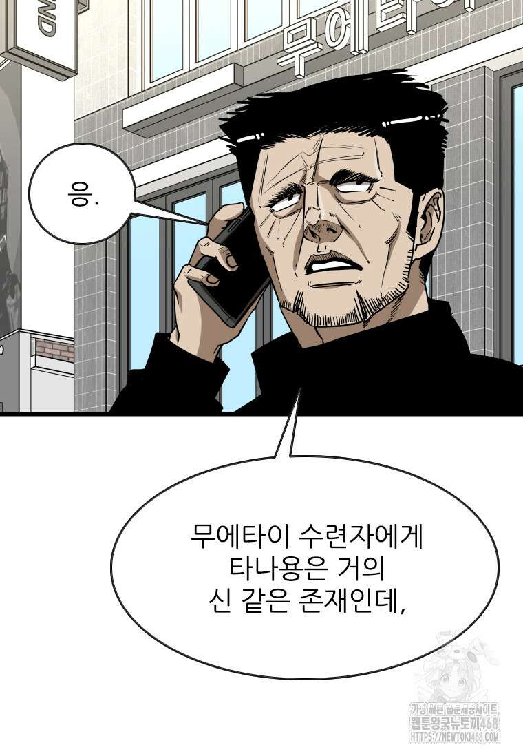 샤크 시즌4 133화 10