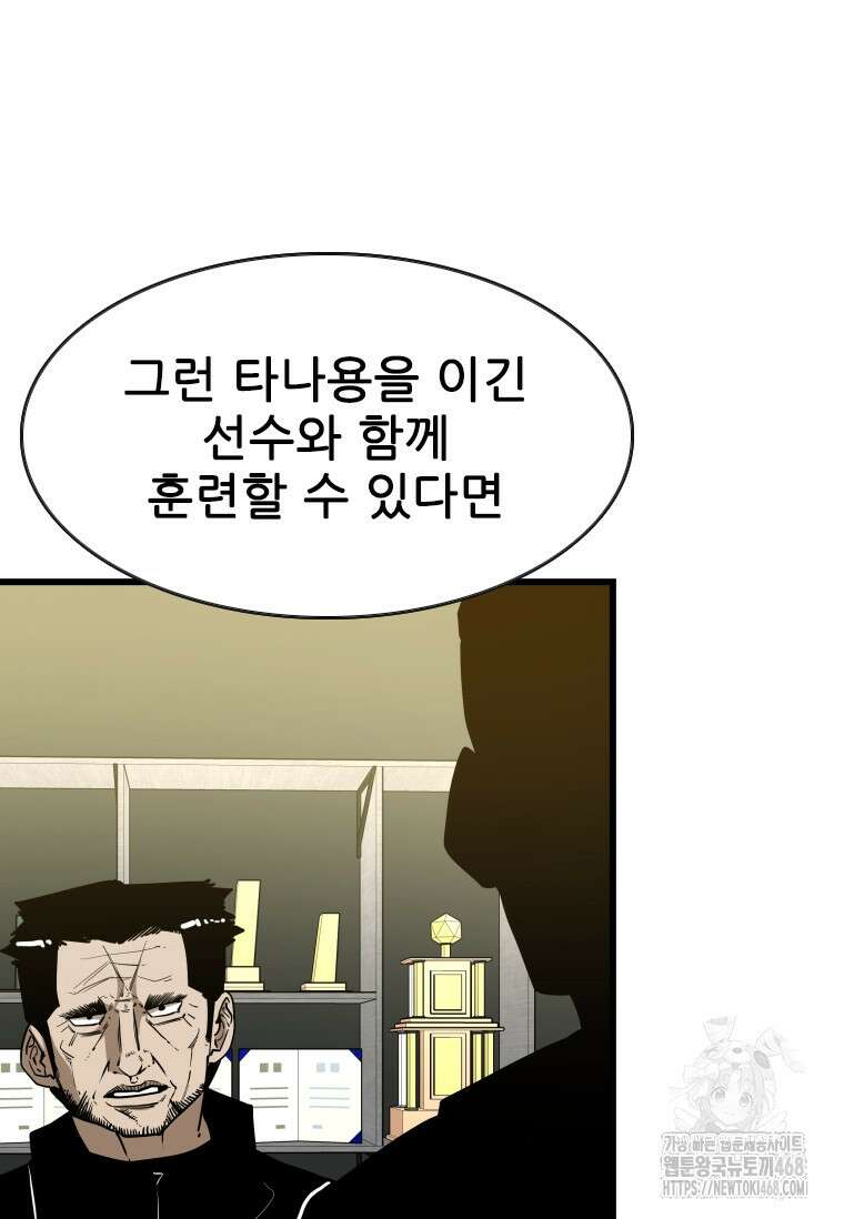 샤크 시즌4 133화 11