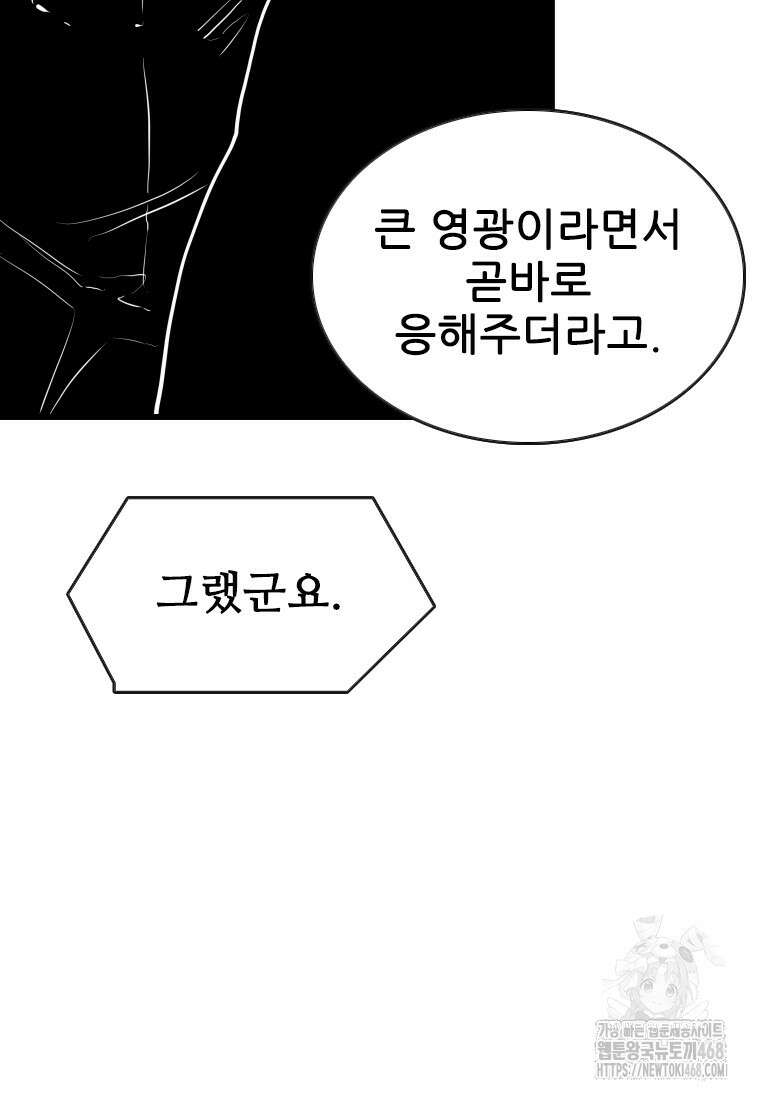 샤크 시즌4 133화 12