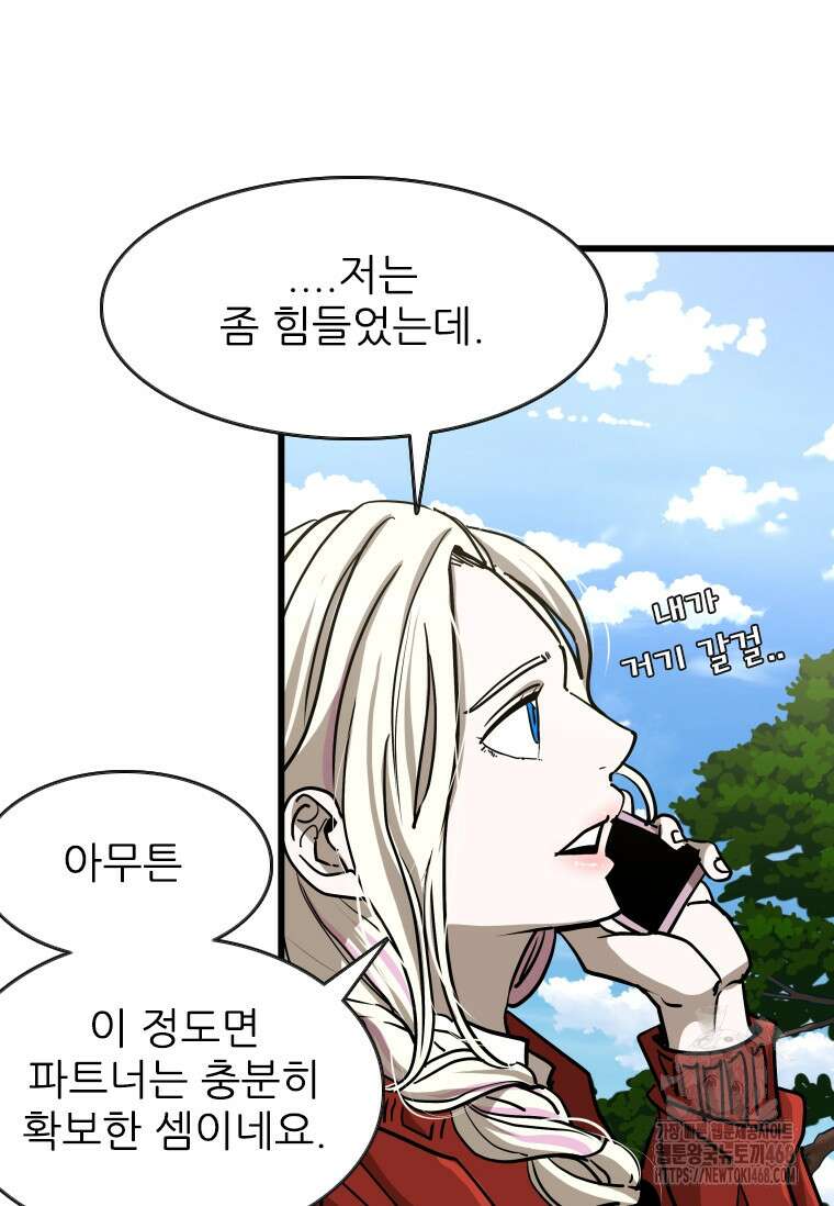 샤크 시즌4 133화 13