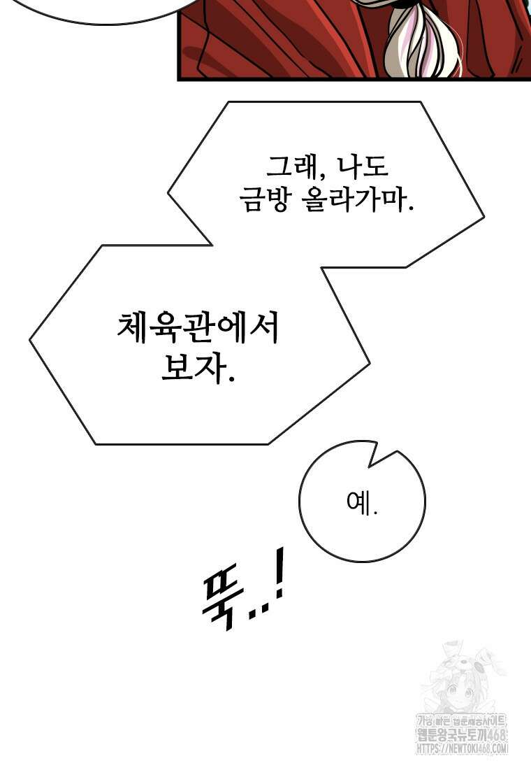 샤크 시즌4 133화 14