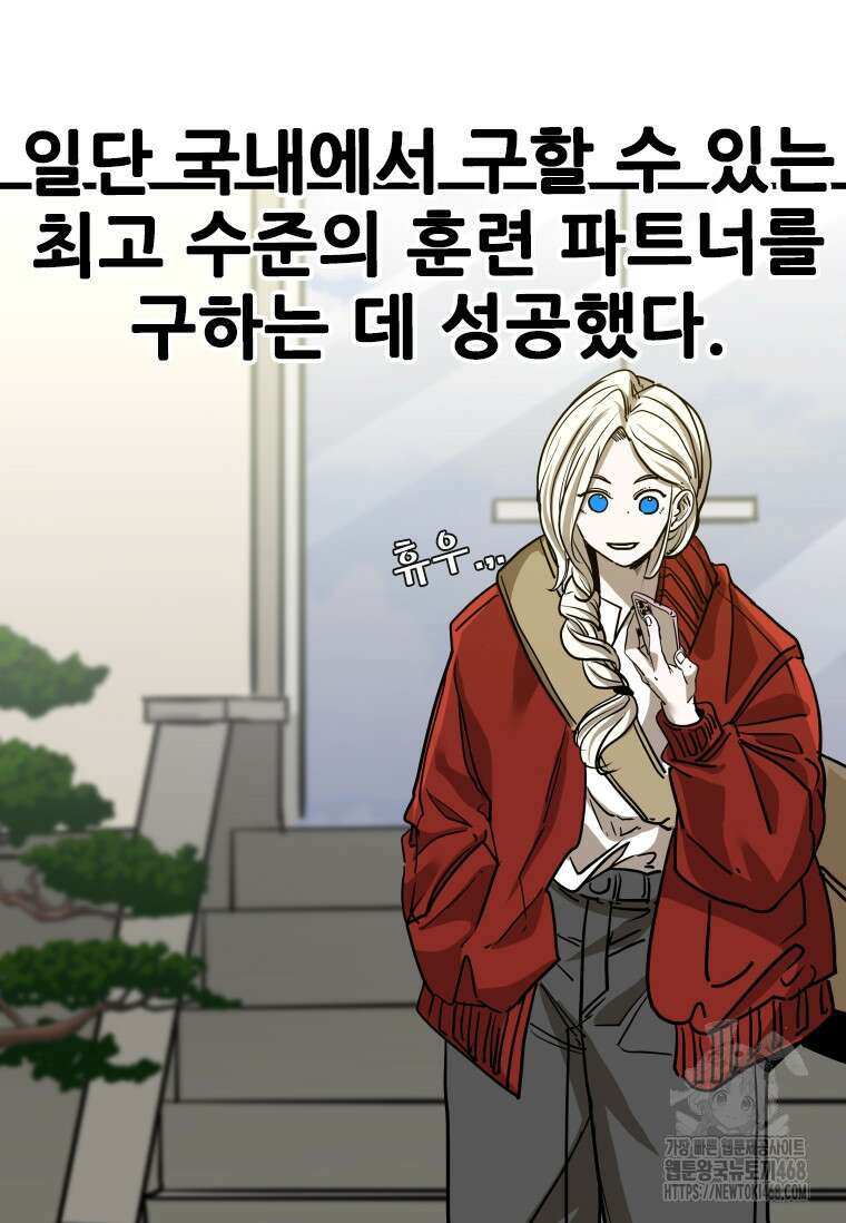 샤크 시즌4 133화 15