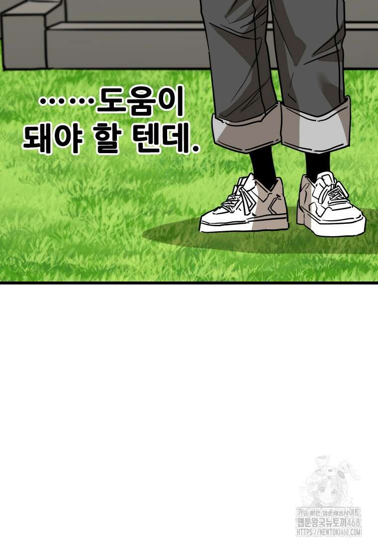 샤크 시즌4 133화 16