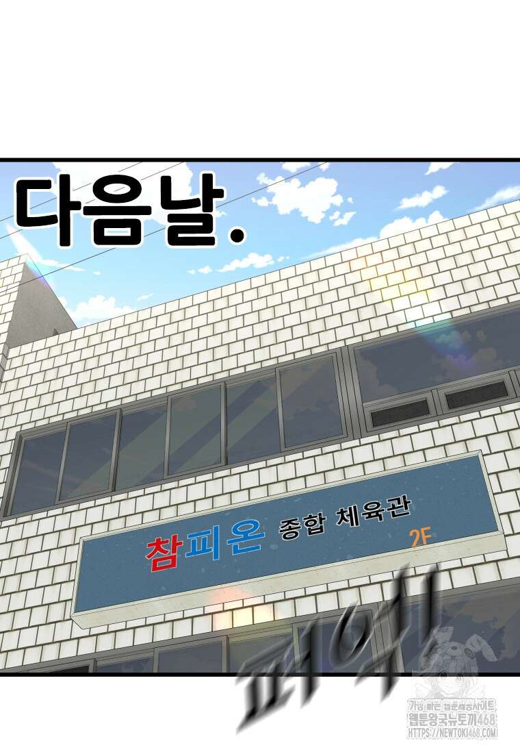 샤크 시즌4 133화 18