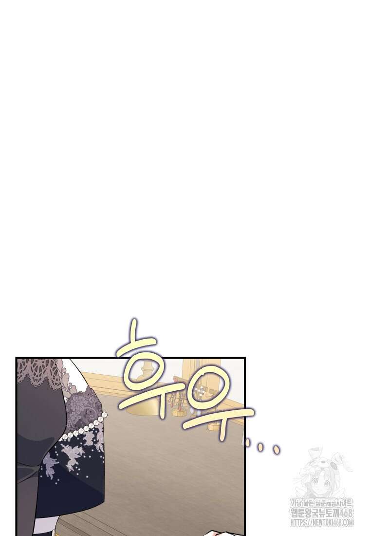계급장 떼고 결혼합니다 45화 16